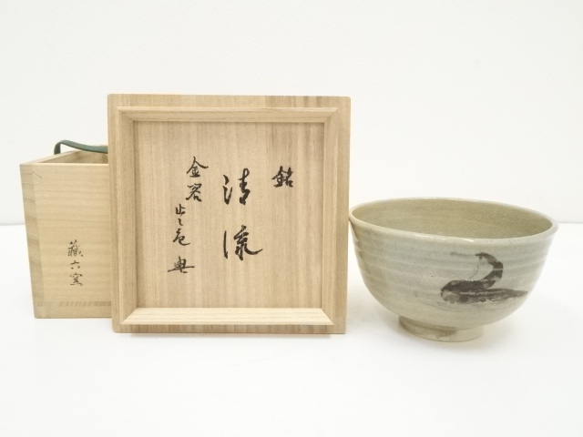 FNB01③ 加藤錦雄　赤津焼　長谷窯茶器 hiro】◇赤津焼 長谷窯 加藤 錦雄 造 呉器 御本 茶碗 共箱